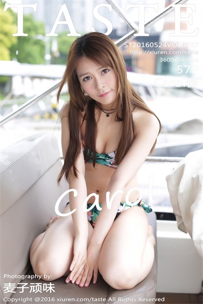 [TasTe玩味生活]VOL.027 Carol酱[57P/121MB] -1