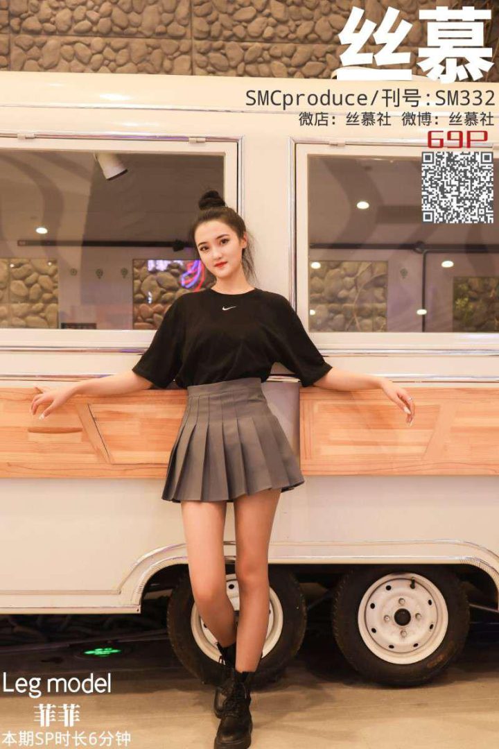 丝慕写真 SM332 天天一元 菲菲《靴控体验》[72P/108MB] -1