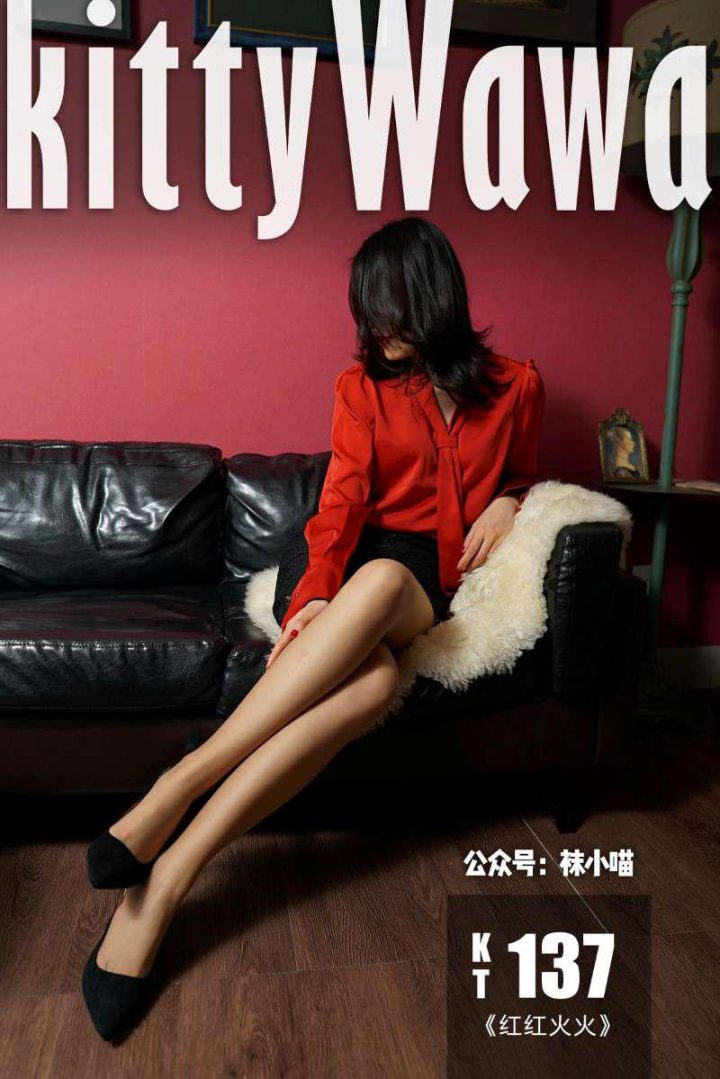 [kittyWawa袜小喵] KT137《红红火火》[59P/49MB] -1