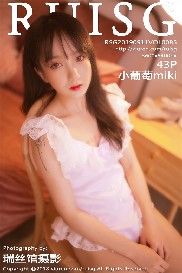 [RUISG瑞丝馆] 2019.09.11 Vol.085 小葡萄miki [43P/139MB] -1