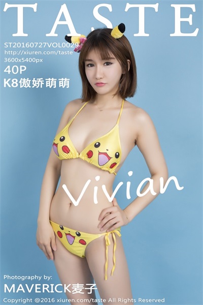 [TasTe玩味生活]VOL.029 K8傲娇萌萌Vivian[40P/107MB] -1