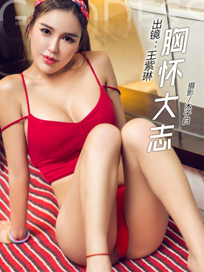 [头条女神] 2018-01-19 胸怀大志 王紫琳 [20 1P/169M] -1