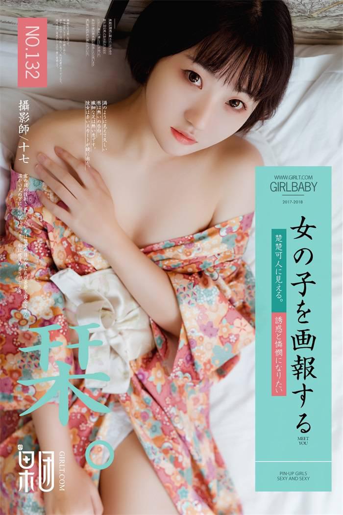 [Girlt果团网] 2018.03.18 No.132 软萌妹纸稻田千花 [53P/568MB] -1