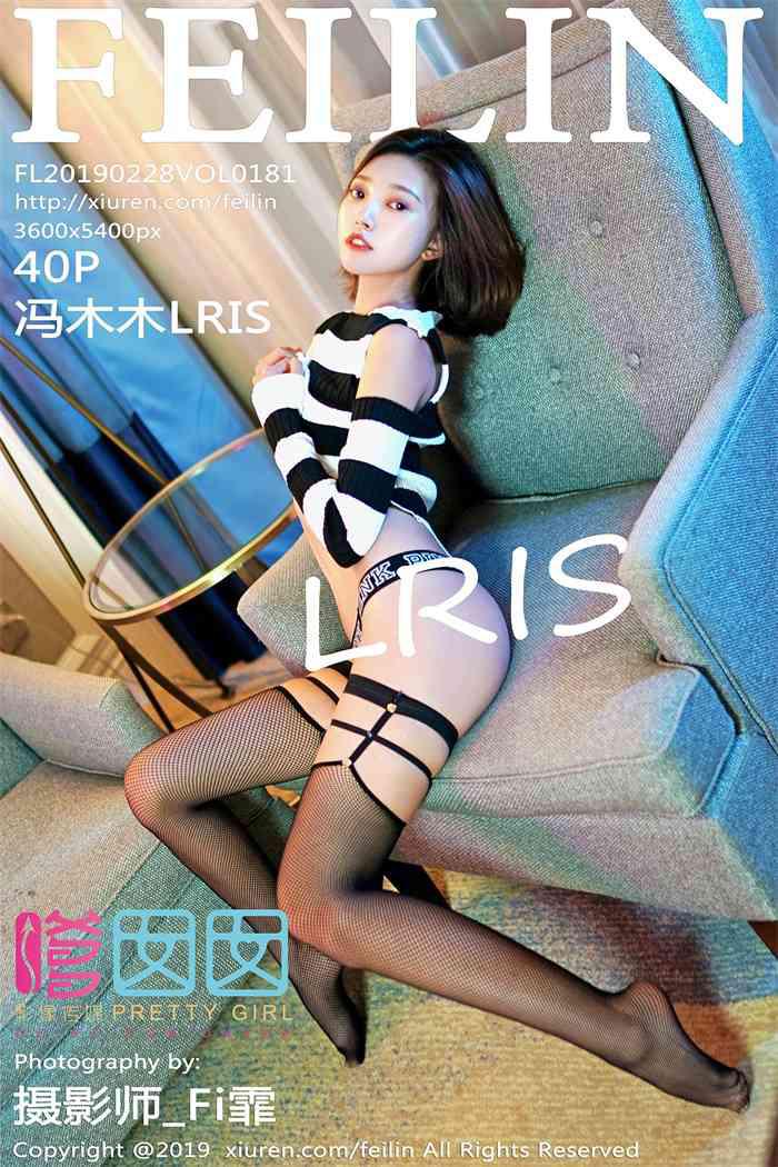 [FEILIN嗲囡囡] 2019.02.28 VOL.181 冯木木LRIS [40P/152MB] -1