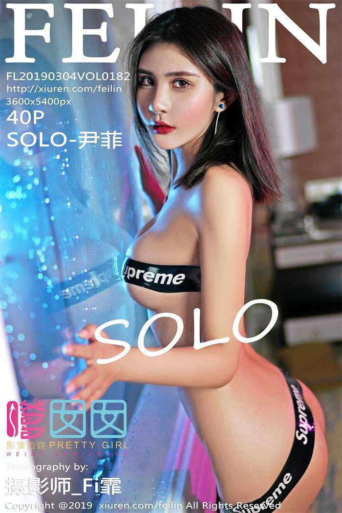 [FEILIN嗲囡囡] 2019.03.04 VOL.182 SOLO-尹菲 [40P/119MB] -1