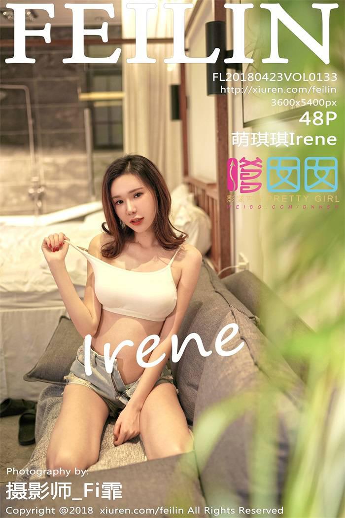 [FEILIN嗲囡囡] 2018.04.23 VOL.133 萌琪琪Irene [48P/140MB] -1