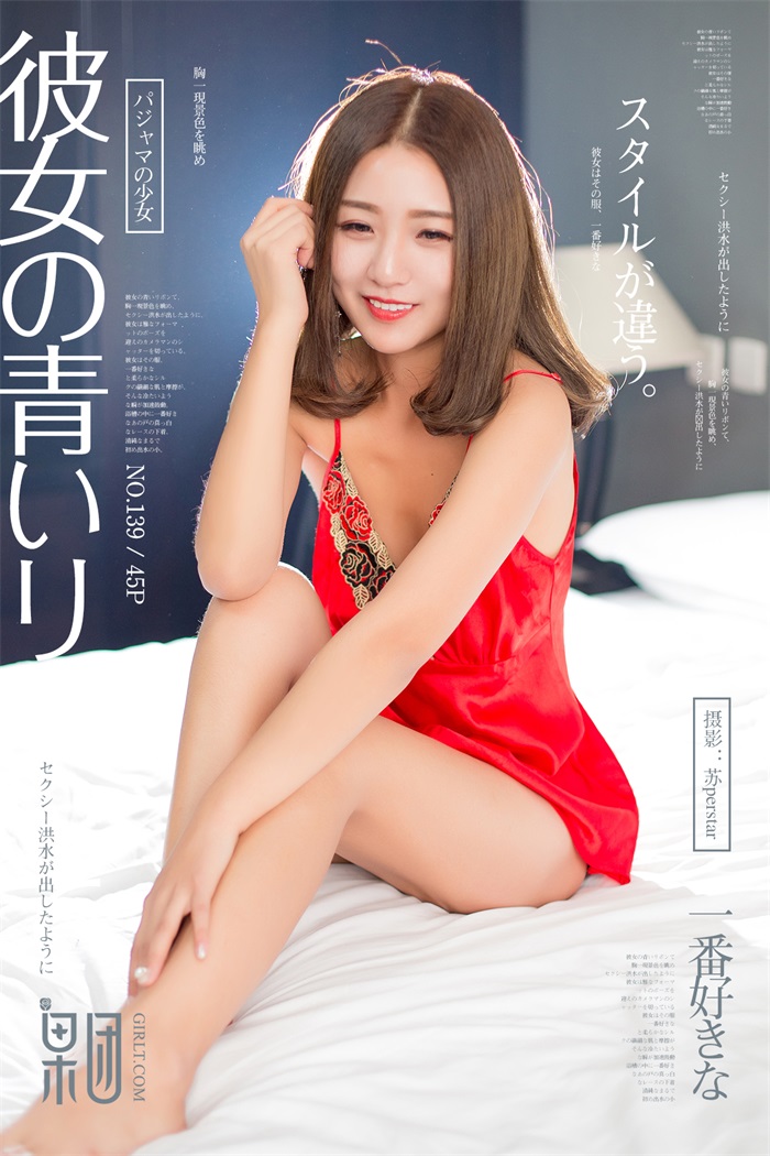 [Girlt果团网] 2018.04.12 No.139 纱之又惑 [45P/445MB] -1