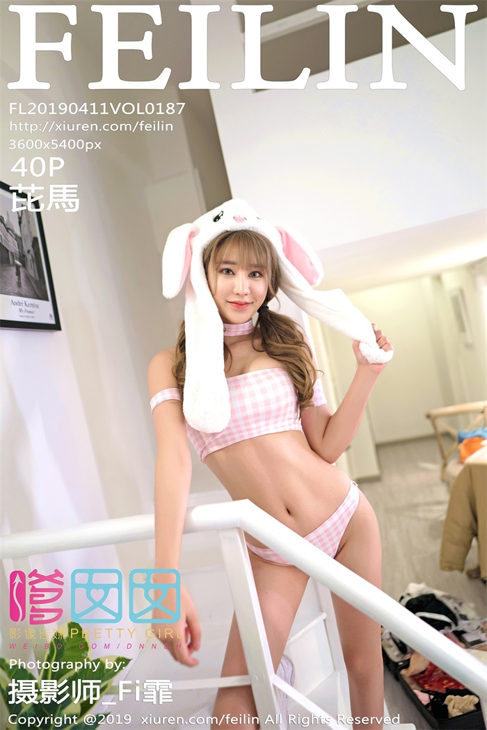 [FEILIN嗲囡囡] 2019.04.11 VOL.187 芘馬 [40P/122MB] -1