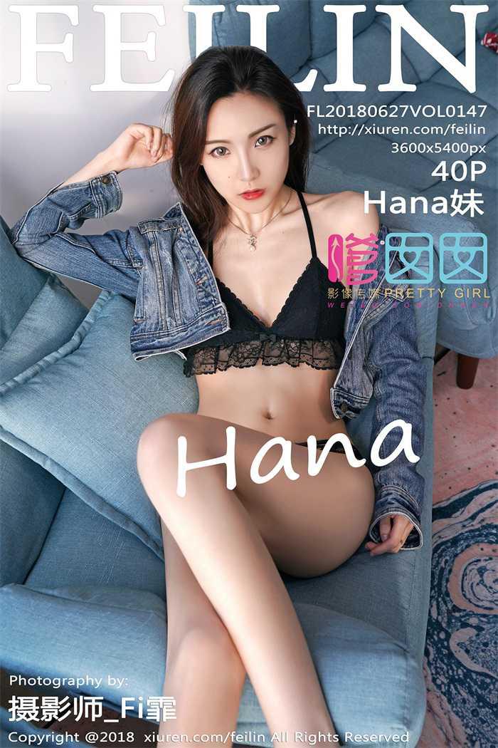 [FEILIN嗲囡囡] 2018.06.27 VOL.147 Hana妹 [40P/147MB] -1