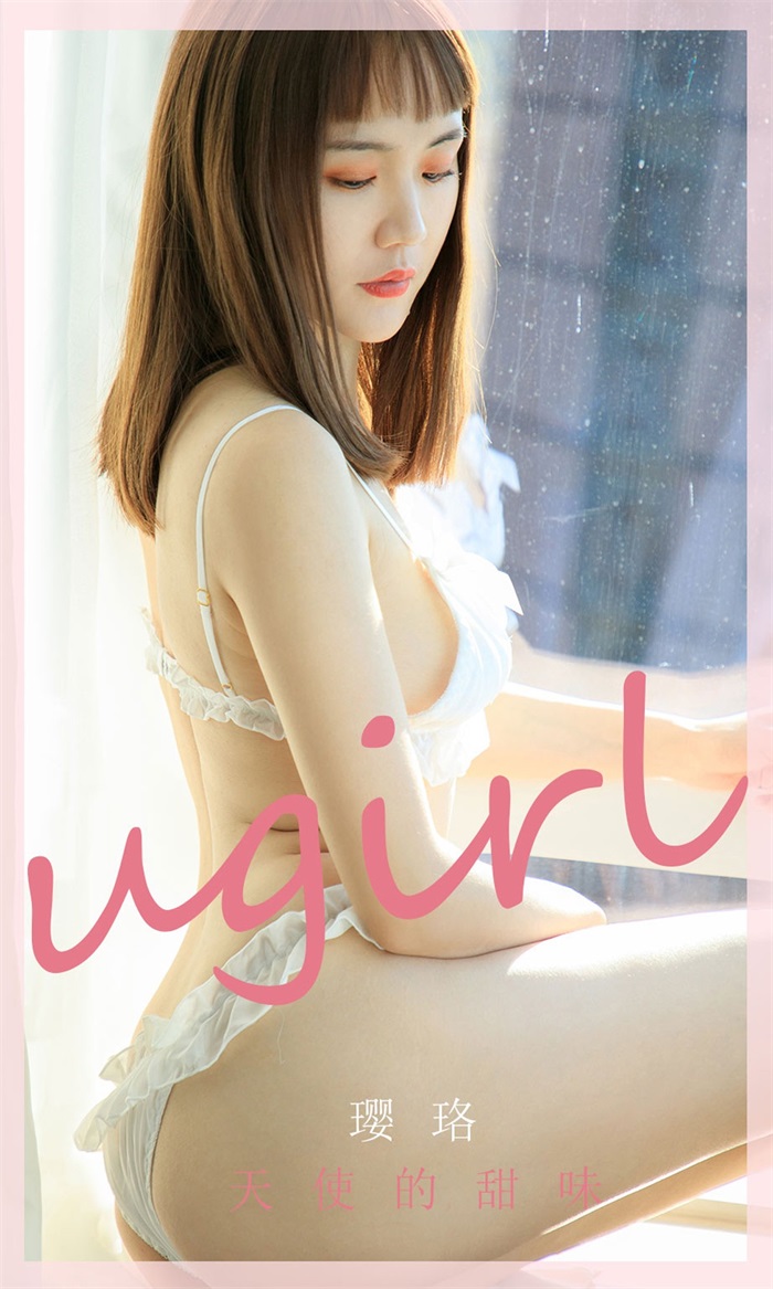 [Ugirls爱油物] 2020.03.15 No.1760天使的甜味 璎珞 [35P/10MB] -1