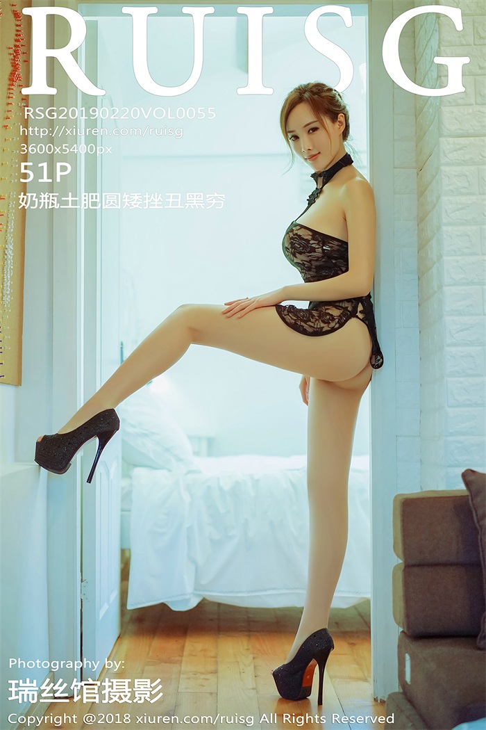 [RUISG瑞丝馆] 2019.02.20 Vol.055 奶瓶土肥圆矮挫丑黑穷 [51P/250MB] -1