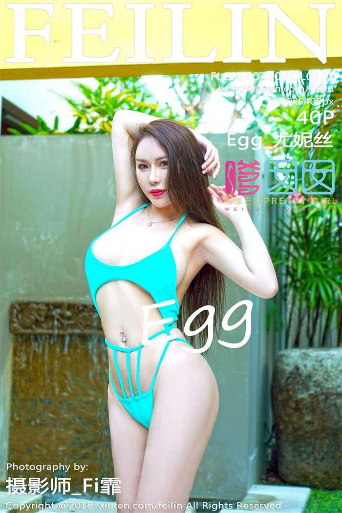 [FEILIN嗲囡囡] 2018.07.10 VOL.151 Egg_尤妮丝 [40P/156MB] -1