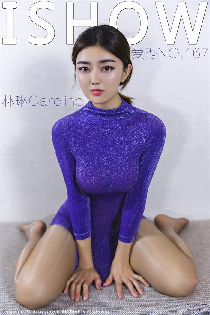 [ISHOW爱秀] 2018.08.25 No.167 林琳Caroline [30P/191MB] -1