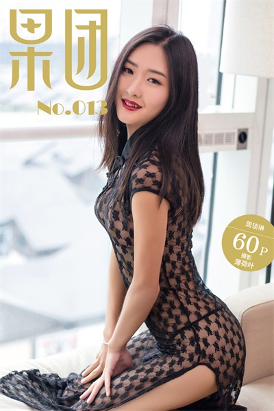 [Girlt果团网]2017.06.12 No.013 周琰琳LIN [60P/743MB] -1