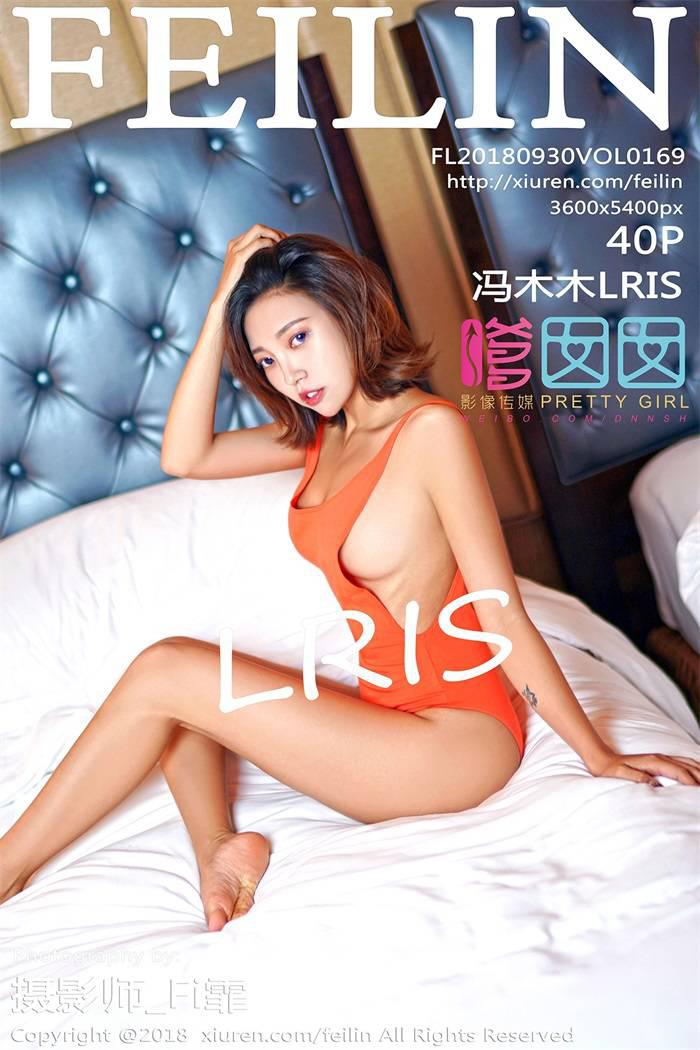 [FEILIN嗲囡囡] 2018.09.30 VOL.169 冯木木LRIS [40 1P/150MB] -1