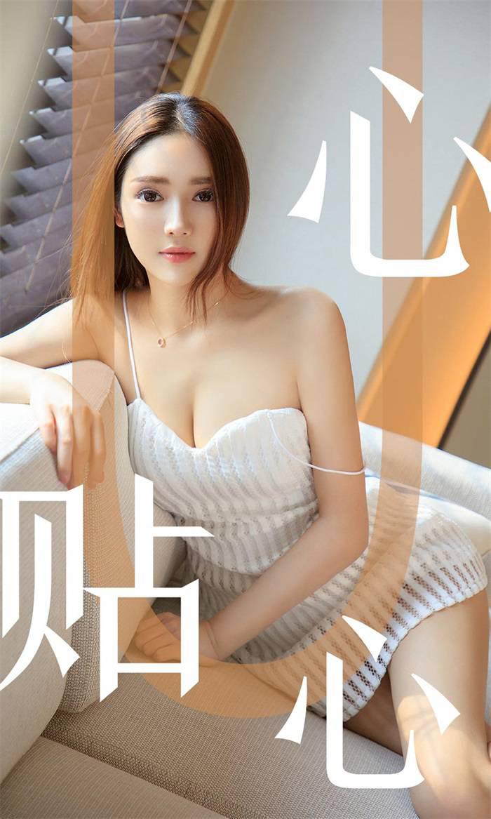 [Ugirls爱油物] 2019.08.10 No.1543 心贴心 Helen [35P/15MB] -1