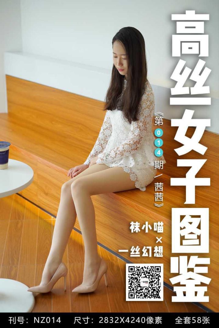 新袜小喵 NZ014 茜茜 [59P/43MB] -1