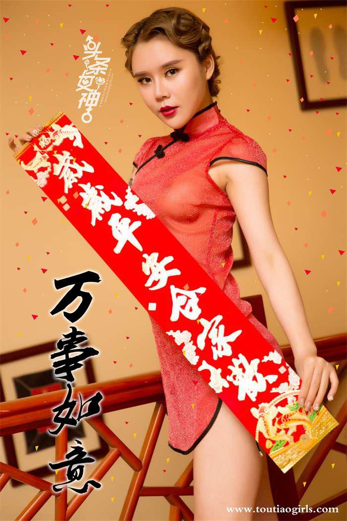 [Toutiaogirls头条女神] 2018.02.13 新年吉祥 园园&爱丽莎 [22P/216M] -2