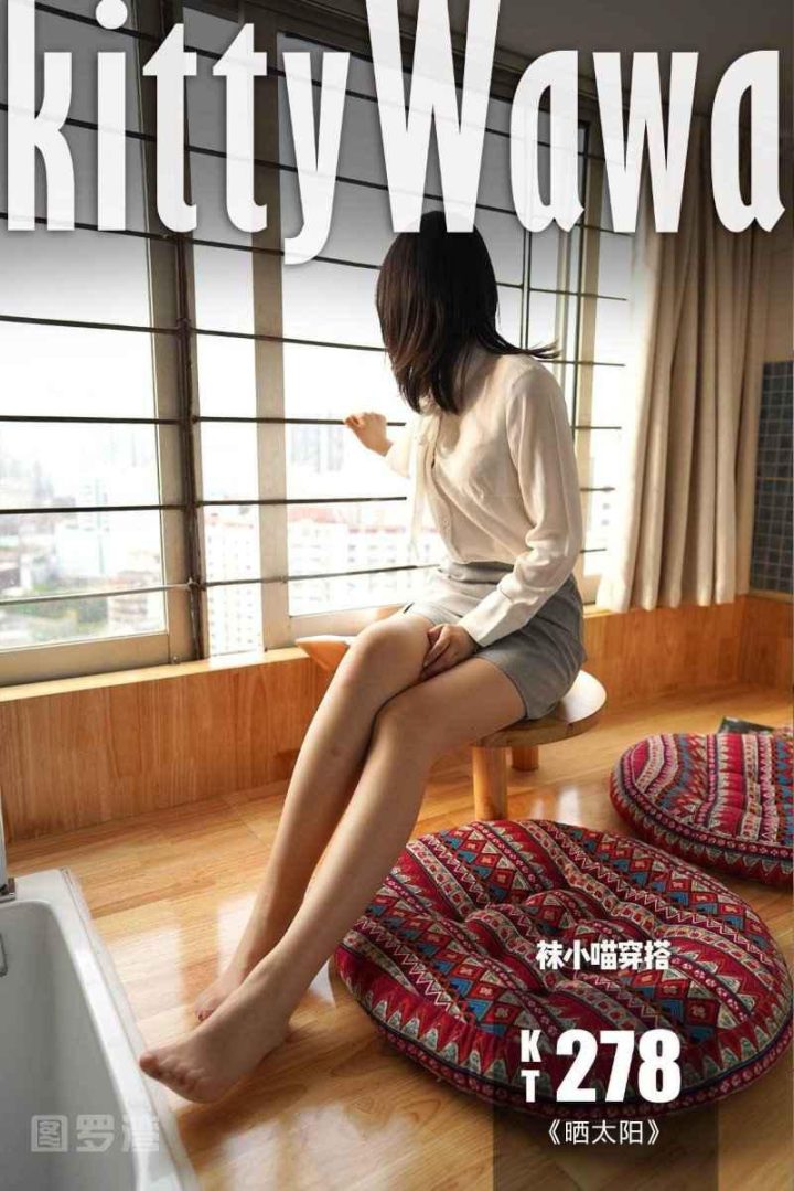 [kittyWawa袜小喵] KT278《晒太阳》[96P/205MB] -1