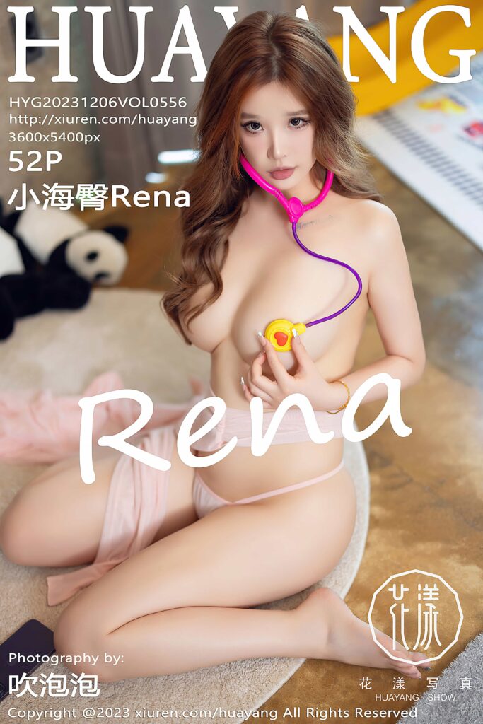 [HuaYang花漾] 2023.12.06 VOL.556 小海臀Rena[52+1P619MB] -1