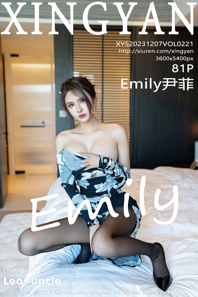 [XINGYAN星颜社] 2023.12.07 VOL.221 Emily尹菲[81+1P903MB] -1