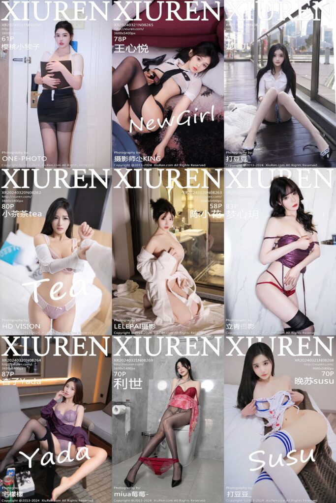 XiuRen秀人网写真系列8261-8270期套图合集打包下载 -1