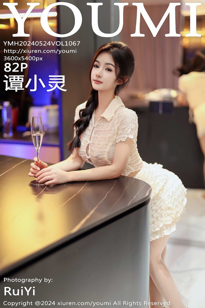 [YouMi尤蜜荟] 2024.05.24 VOL.1067 谭小灵[82+1P719MB] -1